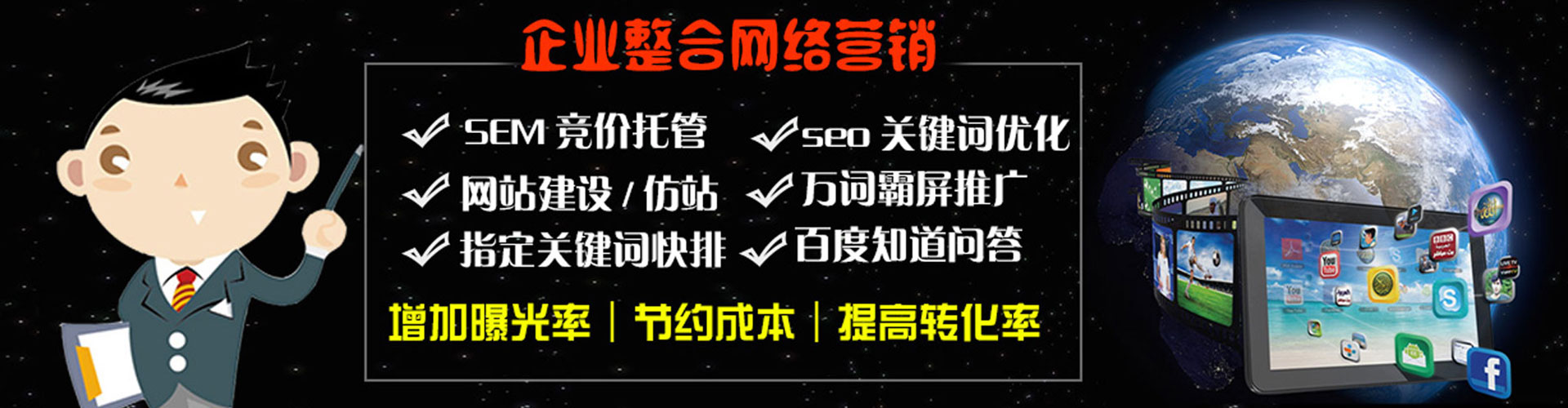 磴口百度信息流